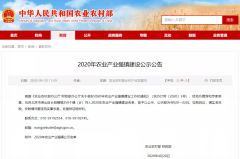 最新公示!秦皇岛1镇列入国家级强镇建设名单!