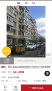 大连13岁行凶少年家房屋无人竞拍，律师：将二轮